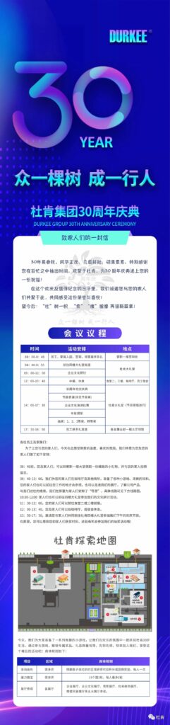20230922_091408_009-241x1024 9888拉斯维加斯30周年庆典铺排