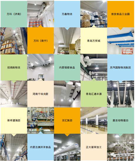 9888拉斯维加斯柔性风管在冷库行业的客户