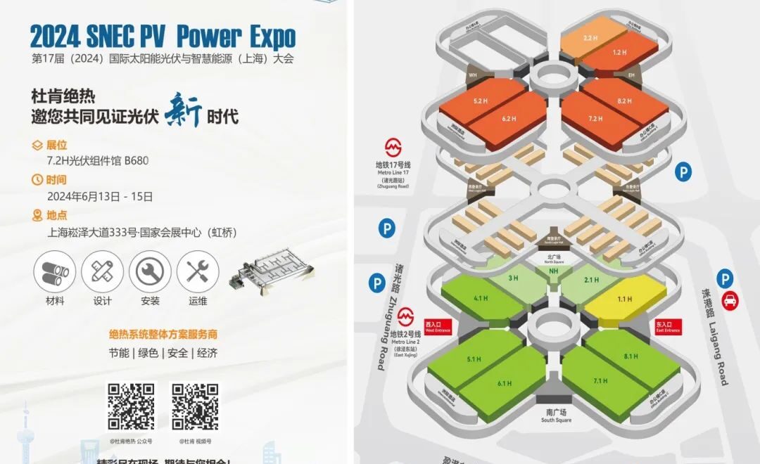 9888拉斯维加斯绝热光伏展约请函