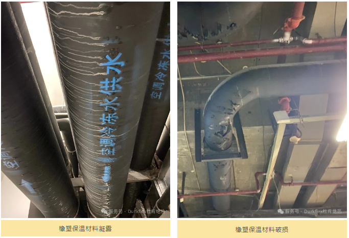 企业微信截图_17403682879901 橡塑保温资料凝露和橡塑资料资料破损
